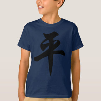 Chinees symbool voor de vrede (geborsteld) t-shirt
