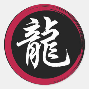 Chinees symbool voor dierproeven ronde sticker