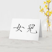 Chinees symbool voor dochter kaart (Gele Bloem)