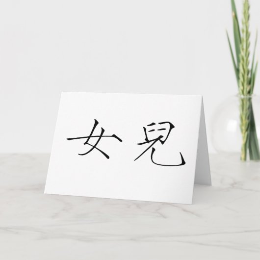 Chinees symbool voor dochter kaart (Voorkant)