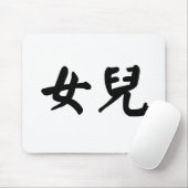 Chinees symbool voor dochter muismat (Met muis)