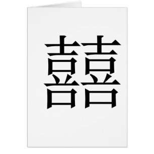 Chinees symbool voor dubbel geluk