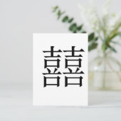 Chinees symbool voor dubbel geluk briefkaart (Staand voorkant)