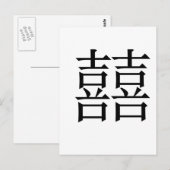 Chinees symbool voor dubbel geluk briefkaart (Voorkant / Achterkant)