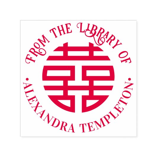 Chinees symbool voor dubbel geluk rond bibliotheek  zelfinktende stempel (Design)