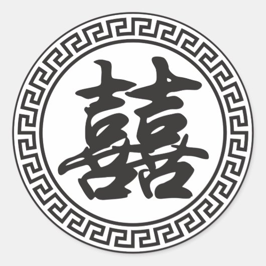 Chinees symbool voor dubbelgeluk ronde sticker (Voorkant)