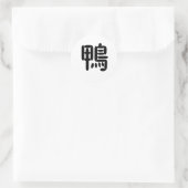 Chinees symbool voor eend ronde sticker (Tas)