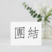 Chinees symbool voor eenheid briefkaart (Staand voorkant)