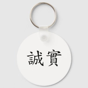Chinees symbool voor eerlijkheid sleutelhanger