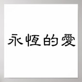 Chinees symbool voor eeuwige liefde poster (Voorkant)