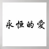 Chinees symbool voor eeuwige liefde poster (Voorkant)