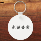 Chinees symbool voor eeuwige liefde sleutelhanger (Voorkant)
