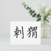 Chinees symbool voor egel briefkaart (Staand voorkant)