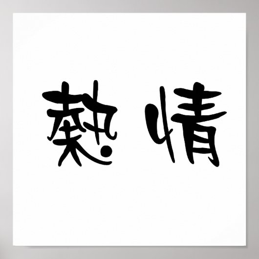 Chinees symbool voor enthousiasme poster (Voorkant)