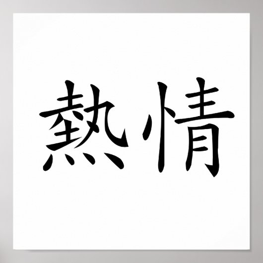 Chinees symbool voor enthousiasme poster (Voorkant)