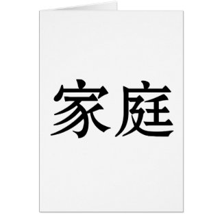 Chinees symbool voor familie