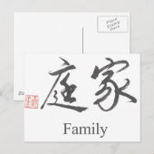 Chinees symbool voor familie briefkaart (Voorkant / Achterkant)