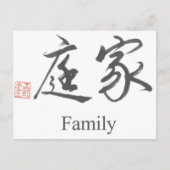 Chinees symbool voor familie briefkaart (Voorkant)