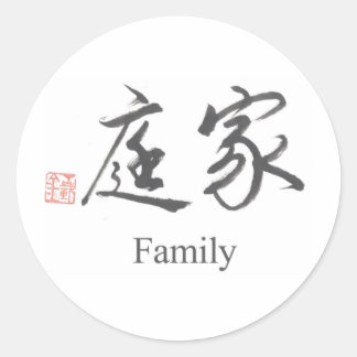 Chinees symbool voor familie ronde sticker