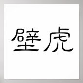 Chinees symbool voor gekko, wandhagedis poster (Voorkant)