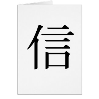 Chinees symbool voor geloof