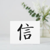 Chinees symbool voor geloof briefkaart (Staand voorkant)
