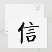 Chinees symbool voor geloof briefkaart (Voorkant / Achterkant)