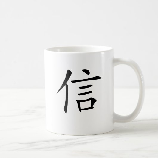 Chinees symbool voor geloof koffiemok (Rechts)