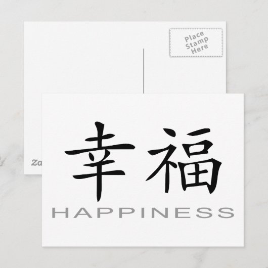 Chinees Symbool voor Geluk Briefkaart (Voorkant / Achterkant)