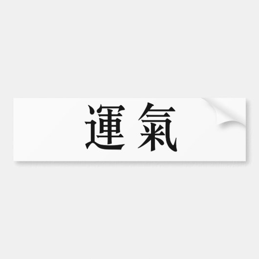 Chinees symbool voor geluk bumpersticker (Voorkant)