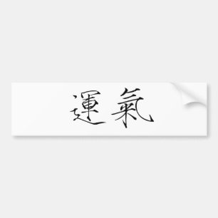 Chinees symbool voor geluk bumpersticker
