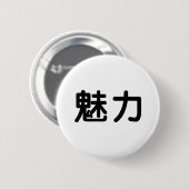 Chinees symbool voor genade ronde button 5,7 cm (Voorkant /achterkant)
