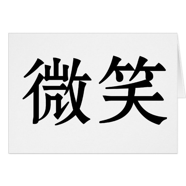 Chinees symbool voor glimlach (Voorkant Horizontaal)
