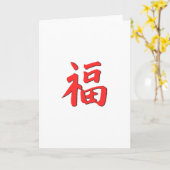 Chinees symbool voor goed handje kaart (Gele Bloem)