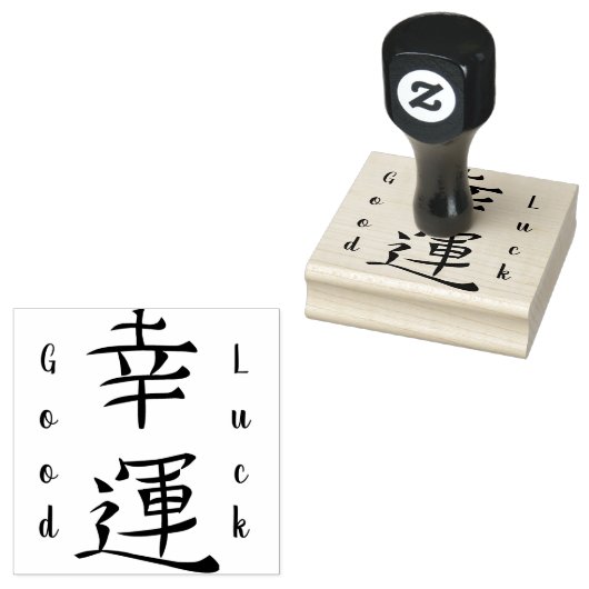 Chinees symbool voor goed handje rubberstempel (Gestempeld)