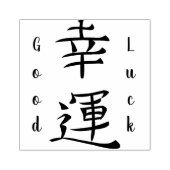 Chinees symbool voor goed handje rubberstempel (Afrduk)