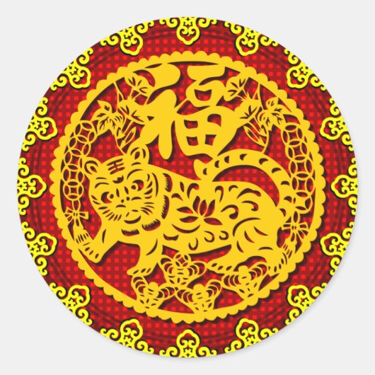 Chinees symbool voor goede forune ronde sticker (Voorkant)