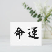 Chinees symbool voor het lot, het lot briefkaart (Staand voorkant)