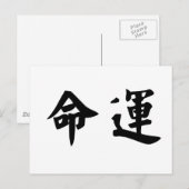Chinees symbool voor het lot, het lot briefkaart (Voorkant / Achterkant)