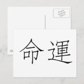 Chinees symbool voor het lot, het lot briefkaart (Voorkant / Achterkant)