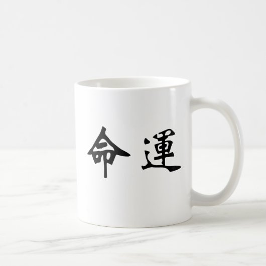 Chinees symbool voor het lot, het lot koffiemok (Rechts)