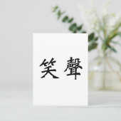 Chinees symbool voor het slachten briefkaart (Staand voorkant)