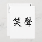 Chinees symbool voor het slachten briefkaart (Voorkant / Achterkant)