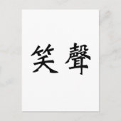 Chinees symbool voor het slachten briefkaart (Voorkant)