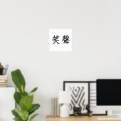 Chinees symbool voor het slachten poster (Thuiskantoor)