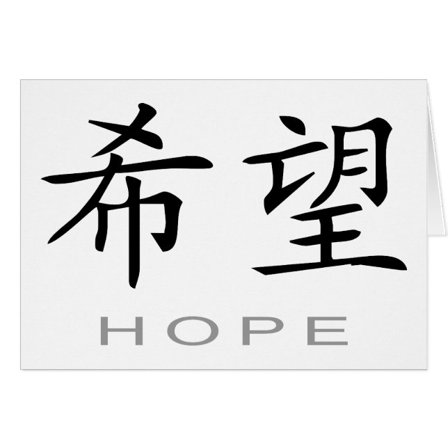 Chinees symbool voor hoop (Voorkant Horizontaal)