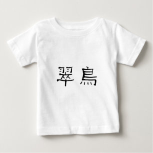 Chinees symbool voor ijsvogel