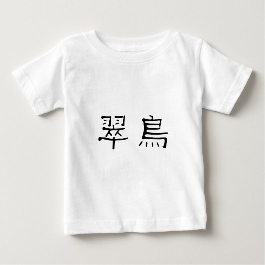 Chinees symbool voor ijsvogel (Voorkant)