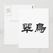 Chinees symbool voor ijsvogel briefkaart (Voorkant / Achterkant)