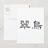 Chinees symbool voor ijsvogel briefkaart (Voorkant / Achterkant)